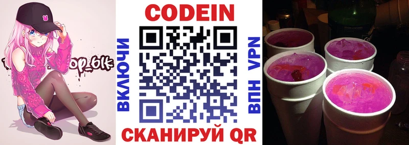 как найти закладки  MEGA ONION  Кодеиновый сироп Lean напиток Lean (лин)  даркнет какой сайт  Дно 