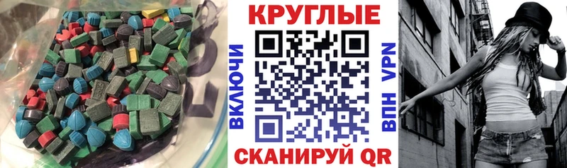 Ecstasy 250 мг  МЕГА вход  Дно 