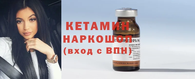 Кетамин ketamine  Дно 