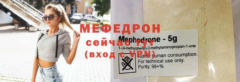 Мефедрон  Дно