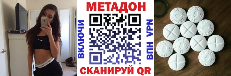 МЕТАДОН мёд  магазин продажи наркотиков  Дно 