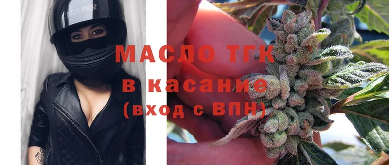 где купить наркоту  Дно  Дистиллят ТГК гашишное масло 